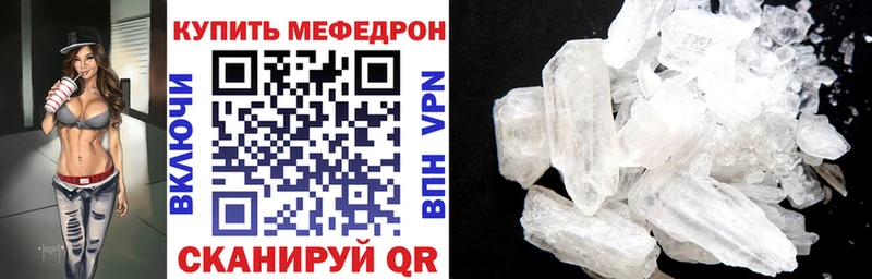 Мефедрон мяу мяу Хабаровск