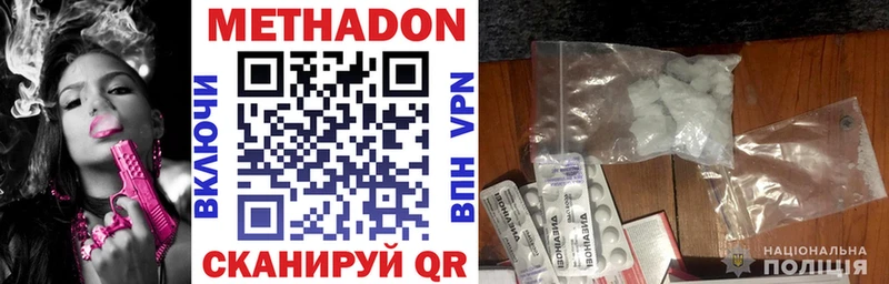 купить закладку  Хабаровск  мега онион  Метадон VHQ 
